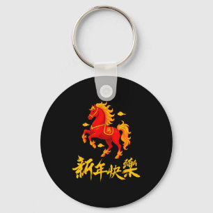 2026 Year Of The Fire Horse Chinese Zodiac Lunar N Keychain