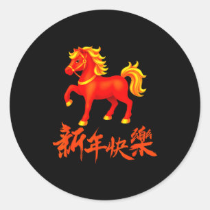 2026 Year Of The Fire Horse Red Chinese New Year Z Classic Round Sticker