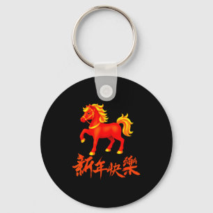 2026 Year Of The Fire Horse Red Chinese New Year Z Keychain