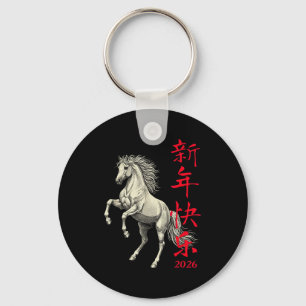 2026 Year Of The Horse Chinese New Keychain