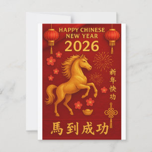 2026 Year of the Horse Chinese New Year Postcard
