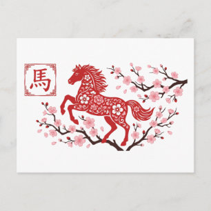 2026 Year of The Horse Red Chinese New Year Lunar Postcard