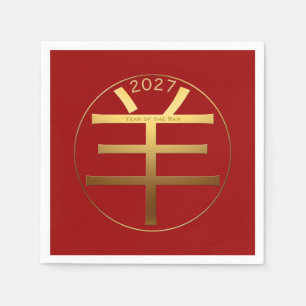 2027 Goat R Year Gold embossed effect Paper Napkin