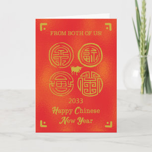 2033 From Both of Us   Chinese New Year Ox Card