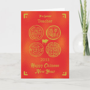 2033 Teacher Chinese New Year Ox Card