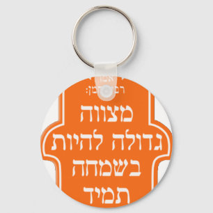 2907201055412 copy.png keychain