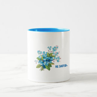 2 Couleurs Conception ukrainienne de tasse de myosotis
