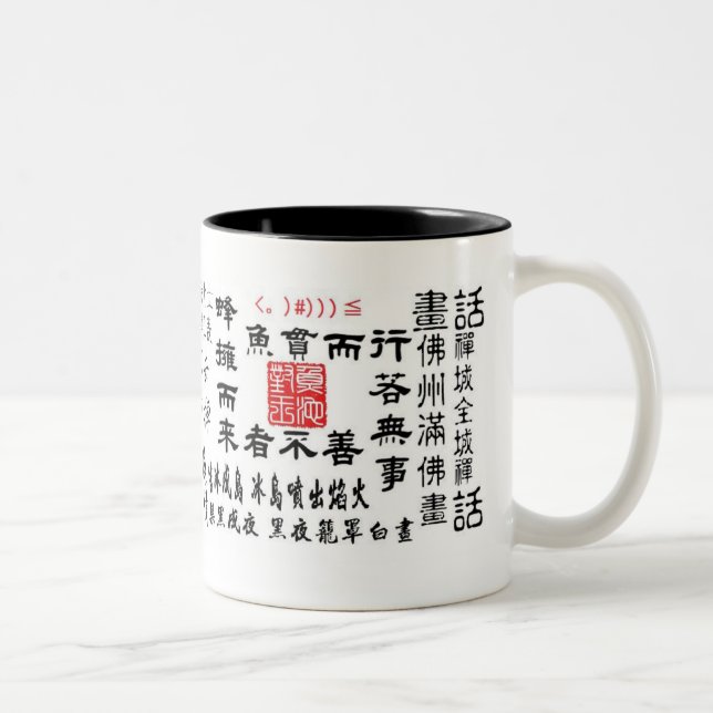 2 Couleurs Tasse chinoise de poème (Droit)