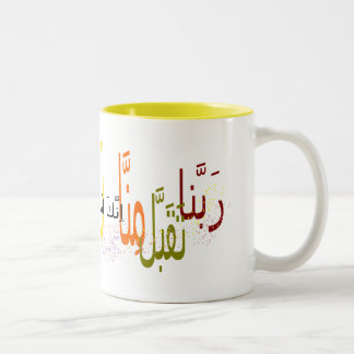 2 Couleurs Tasse de DUA