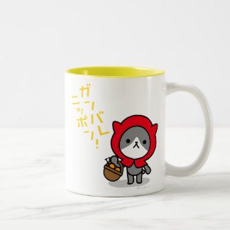 2 Couleurs Tasse de Ganbare Japon - Kitty