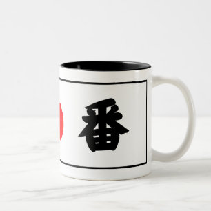 2 Couleurs Tasse de kanji d'Ichiban