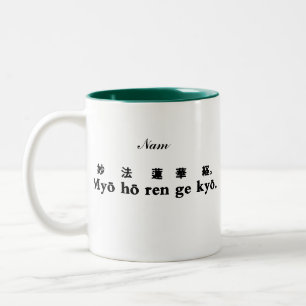 2 Couleurs Tasse de Nam-myoho-renge-kyo (Sanscrit et anglais)