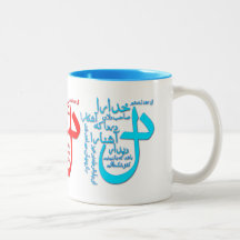 Tasse persane de poésie de Hafiz Shirazi