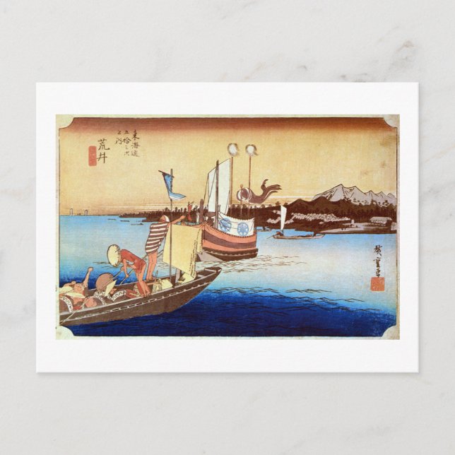 32. Arai-juku Station, Hiroshige Postcard (Front)