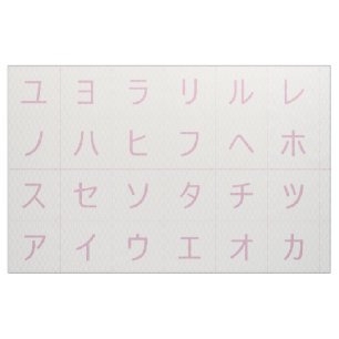3.75" Katakana Baby Blocks Faces Pink Tatewaku Fabric