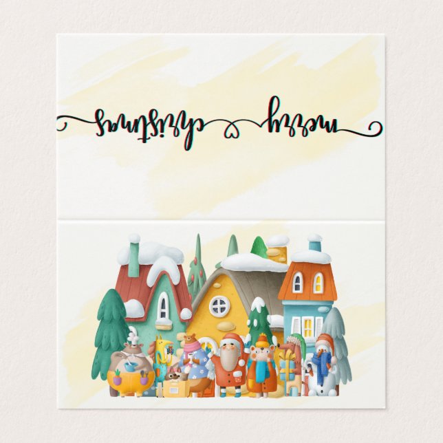 3D Christmas Greeting  Business Card (Outside Unfolded)