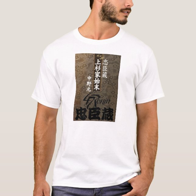 47 RONIN T-Shirt (Front)