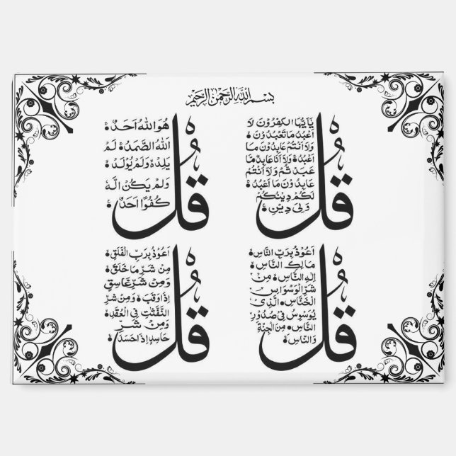 4 Qul Fridge Magnet (Recto)