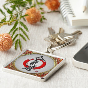 [500] Japanese calligraphy - Aikido Keychain