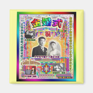 50th Anniversary Magnet