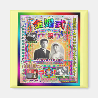 50th Anniversary Magnet