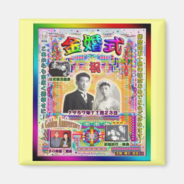 50th Anniversary Magnet (Front)