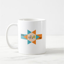 5781 Mug du logo des membres de l'AJL