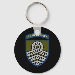 59th Ault Brigade (ukraine) V2 Ukrainian Military Keychain