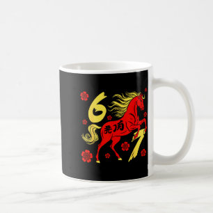 67 Meme Chinese New Year 2026 Year Of The Horse Si Coffee Mug