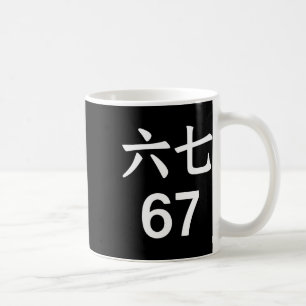 67 Meme In Chinese Funny 67 Meme Coffee Mug