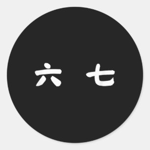 67 Meme Mandarin Chinese Six Seven Gen Alpha Slang Classic Round Sticker