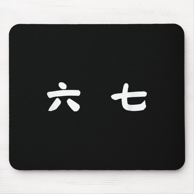 67 Meme Mandarin Chinese Six Seven Gen Alpha Slang Mouse Pad (Front)