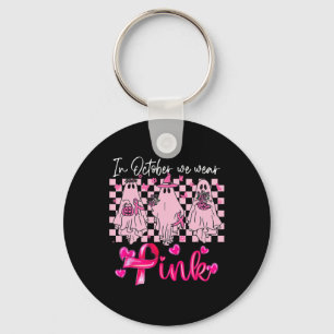 6 Year Old Ninja Birthday Party Martial Arts Karat Keychain