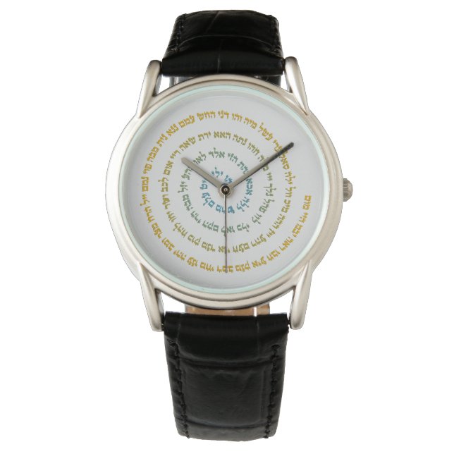 72 Names of God Watch (Front)