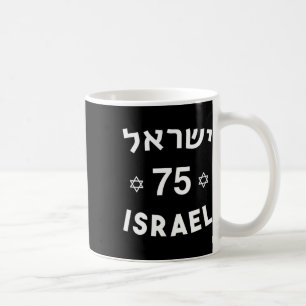 75 Independence Day Jewish Israeli Yom Ha'atzmaut Coffee Mug