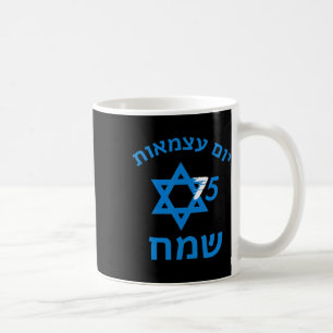 75 Independence Day Jewish Israeli Yom Ha'atzmaut Coffee Mug