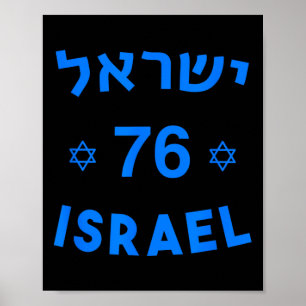 76 Independence Day Jewish State Yom Am Israel Cha Poster