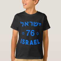 76 Independence Day Jewish State Yom Am Israel Cha