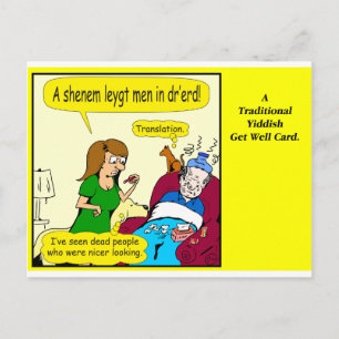 798 A Traditional Yiddish Get Well Card Zazzle