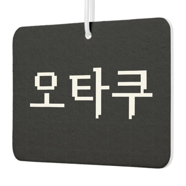 8 Bit Korean OTAKU 오타쿠 Hangul Language Air Freshener (Left)