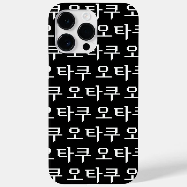 8 Bit Korean OTAKU 오타쿠 Hangul Language Case-Mate iPhone Case (Back)