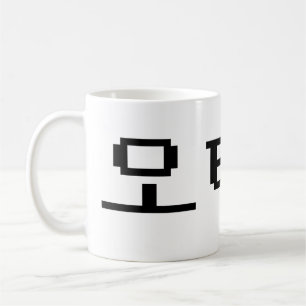 8 Bit Korean OTAKU 오타쿠 Hangul Language Coffee Mug