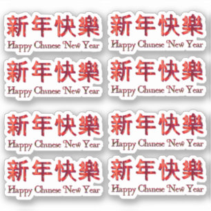 8 x Happy Chinese New Year  Lucky Red Characters