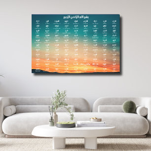 99 Names Of Allah,  Stretched Canvas Print
