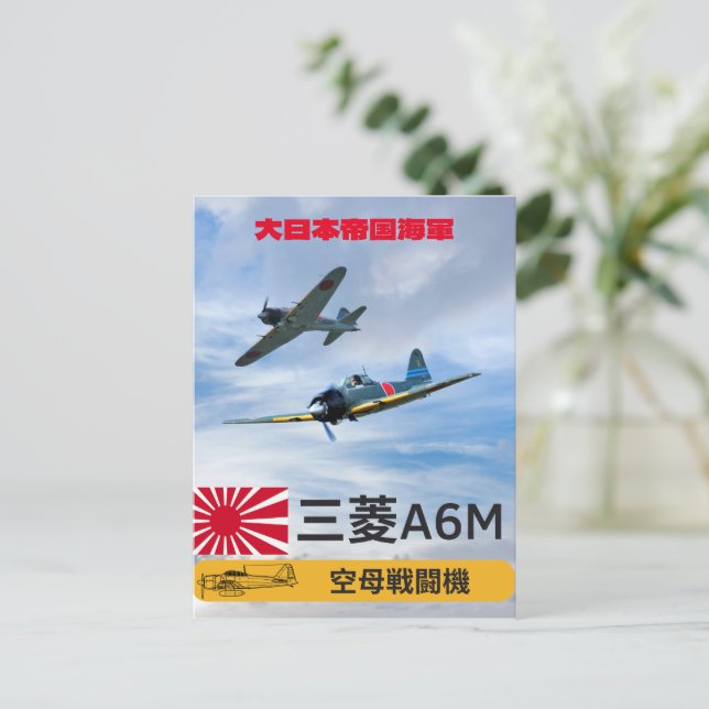 A6M MITSUBISHI "ZERO" FIGHTER SQUADRON POSTCARD (Standing Front)