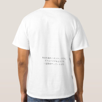 a café with a little T-Shirt