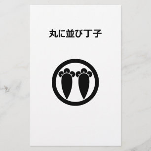 a circular street stationery