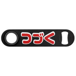 À Continuer つ づ く japonais Katakana