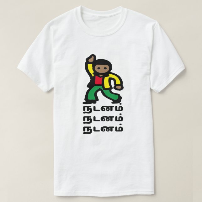 A dancing man and Tamil word நடனம் T-Shirt (Design Front)