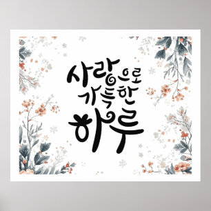 A Day Filled with Love – Korean Calligraphy Floral Poster